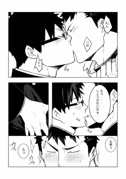 Page 11 of Osananajimi