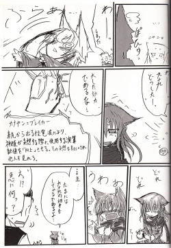 Page 14 of 神姫ライド５