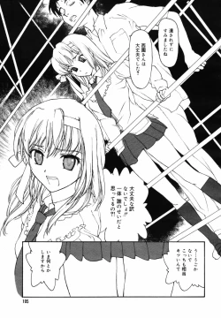 Page 103 of COMIC MEGAPLUS 2007-09 Vol.47