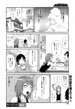 Page 158 of COMIC MEGAPLUS 2007-09 Vol.47