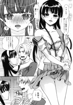 Page 166 of COMIC MEGAPLUS 2007-09 Vol.47