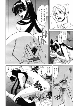 Page 174 of COMIC MEGAPLUS 2007-09 Vol.47