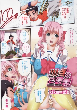 Page 201 of COMIC MEGAPLUS 2007-09 Vol.47