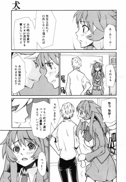 Page 241 of COMIC MEGAPLUS 2007-09 Vol.47