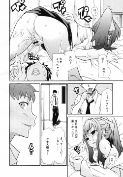 Page 248 of COMIC MEGAPLUS 2007-09 Vol.47