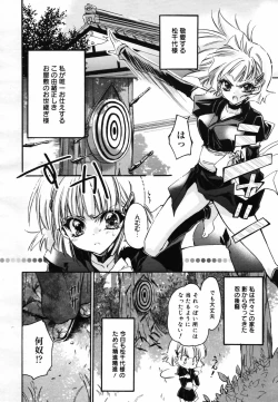 Page 254 of COMIC MEGAPLUS 2007-09 Vol.47