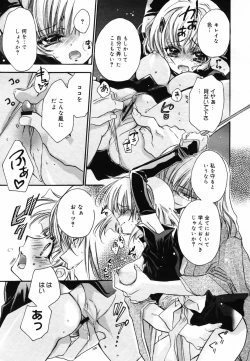 Page 261 of COMIC MEGAPLUS 2007-09 Vol.47