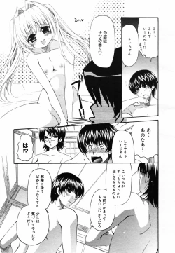 Page 281 of COMIC MEGAPLUS 2007-09 Vol.47