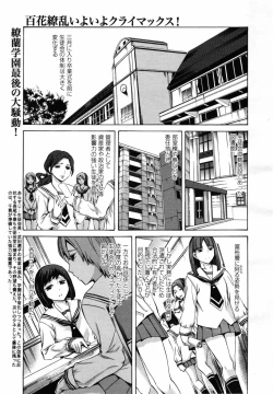 Page 355 of COMIC MEGAPLUS 2007-09 Vol.47