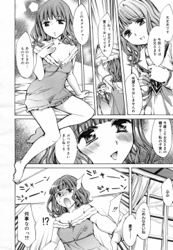 Page 358 of COMIC MEGAPLUS 2007-09 Vol.47