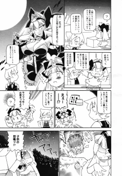 Page 381 of COMIC MEGAPLUS 2007-09 Vol.47