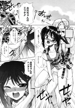 Page 57 of COMIC MEGAPLUS 2007-09 Vol.47