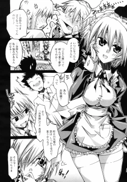 Page 82 of COMIC MEGAPLUS 2007-09 Vol.47