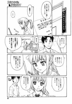 Page 97 of COMIC MEGAPLUS 2007-09 Vol.47