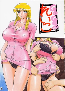 Page 4 of Intendou 5