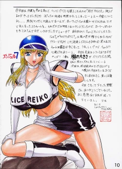 Page 9 of Intendou 5