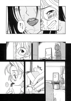 Page 100 of Anthology - Best of Sakura