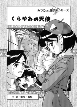 Page 106 of Anthology - Best of Sakura