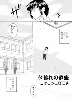 Page 108 of Anthology - Best of Sakura