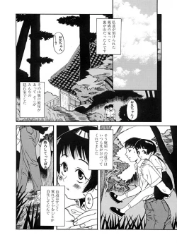 Page 10 of Anthology - Best of Sakura