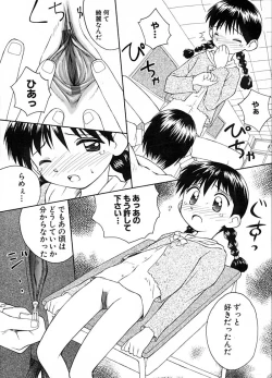 Page 116 of Anthology - Best of Sakura