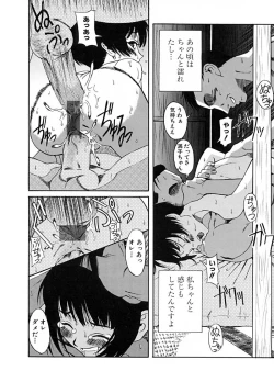 Page 14 of Anthology - Best of Sakura