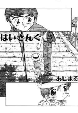 Page 25 of Anthology - Best of Sakura