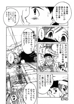 Page 40 of Anthology - Best of Sakura