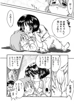 Page 44 of Anthology - Best of Sakura