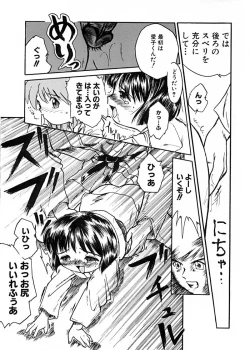 Page 52 of Anthology - Best of Sakura