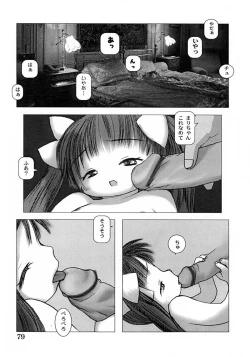 Page 83 of Anthology - Best of Sakura