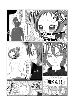 Page 18 of DEEP PURPLE 肛虐調教編