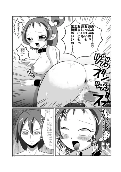 Page 29 of DEEP PURPLE 肛虐調教編