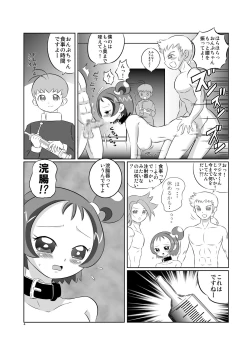 Page 6 of DEEP PURPLE 肛虐調教編