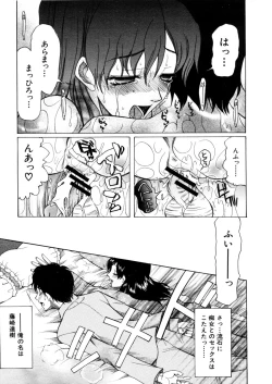 Page 109 of COMIC MUJIN 2006-02