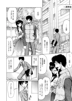 Page 112 of COMIC MUJIN 2006-02