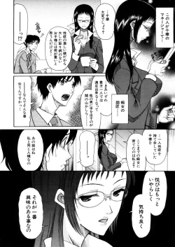 Page 114 of COMIC MUJIN 2006-02