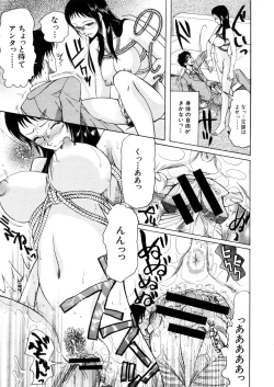 Page 117 of COMIC MUJIN 2006-02