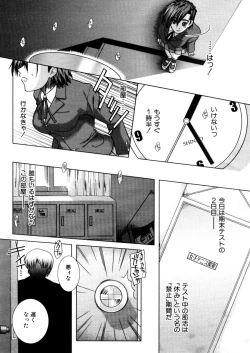 Page 136 of COMIC MUJIN 2006-02