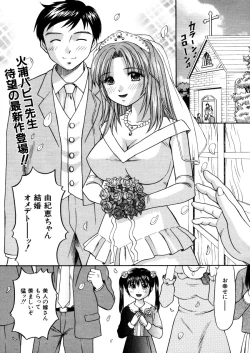 Page 157 of COMIC MUJIN 2006-02