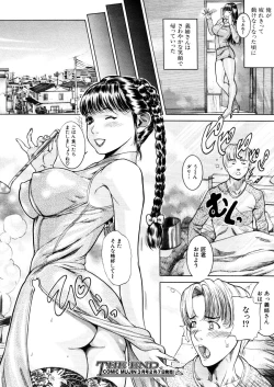 Page 208 of COMIC MUJIN 2006-02