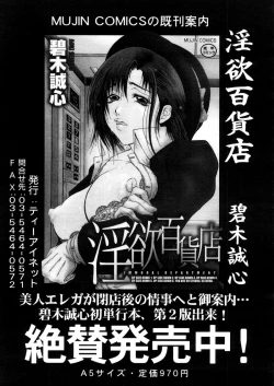 Page 211 of COMIC MUJIN 2006-02