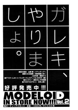 Page 212 of COMIC MUJIN 2006-02