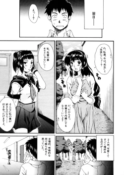 Page 215 of COMIC MUJIN 2006-02