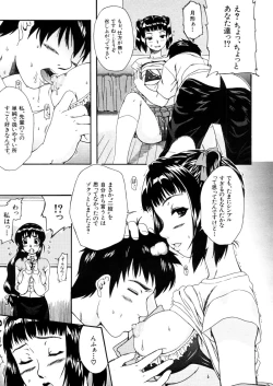 Page 221 of COMIC MUJIN 2006-02