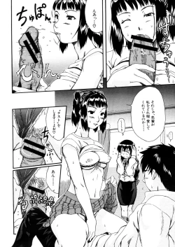 Page 224 of COMIC MUJIN 2006-02