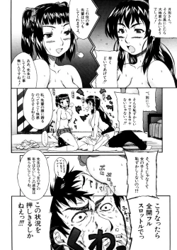 Page 234 of COMIC MUJIN 2006-02