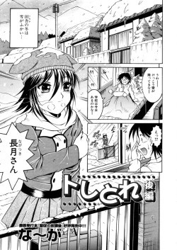 Page 249 of COMIC MUJIN 2006-02