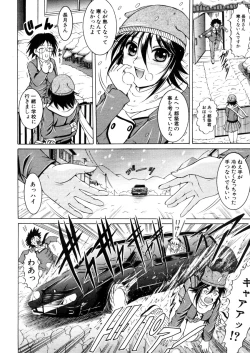 Page 250 of COMIC MUJIN 2006-02