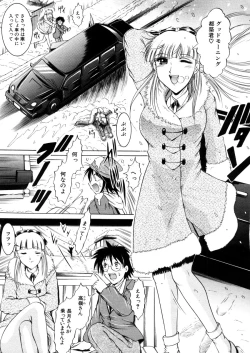 Page 251 of COMIC MUJIN 2006-02